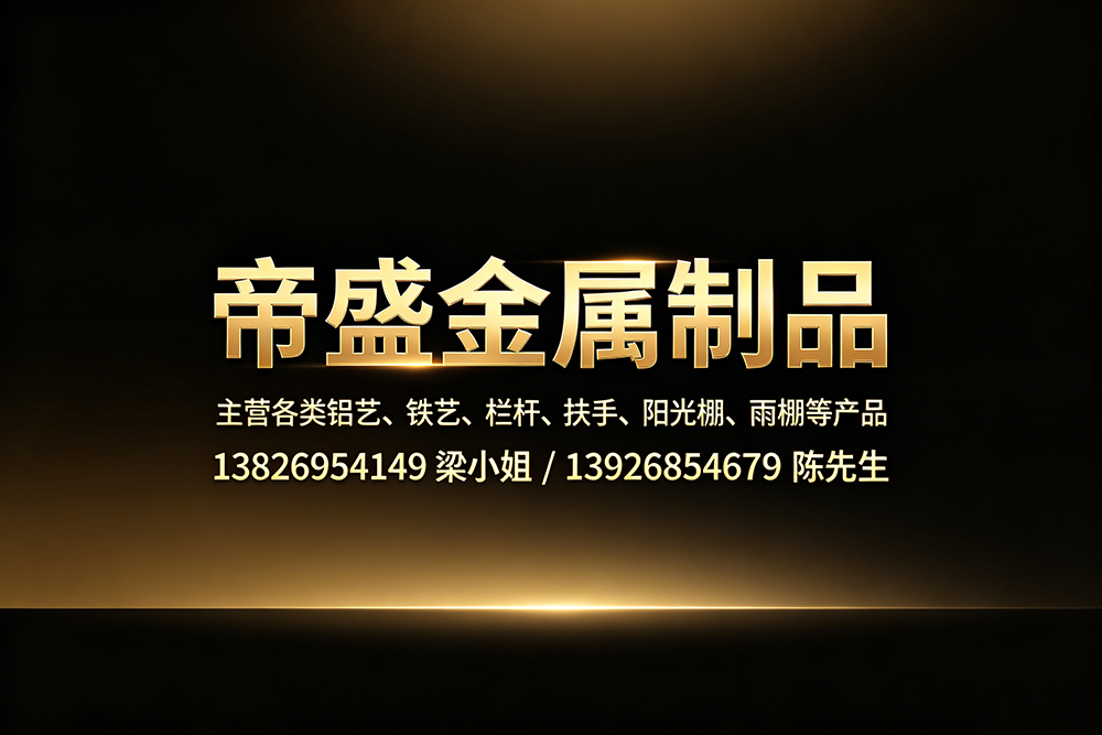 帝盛金属汕头线上分站
